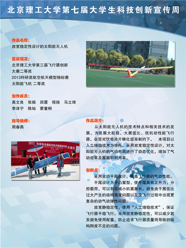 港澳六宝大典