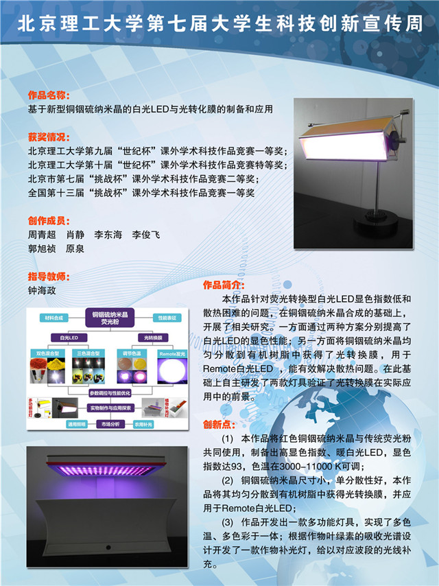 港澳六宝大典