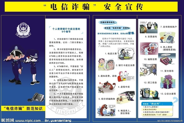 港澳六宝大典