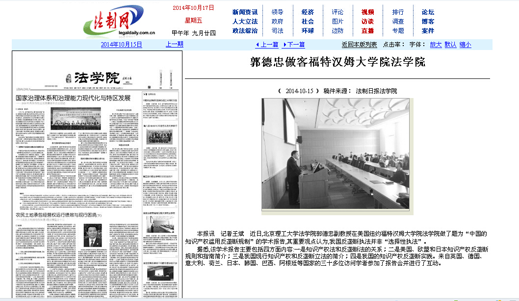 港澳六宝大典