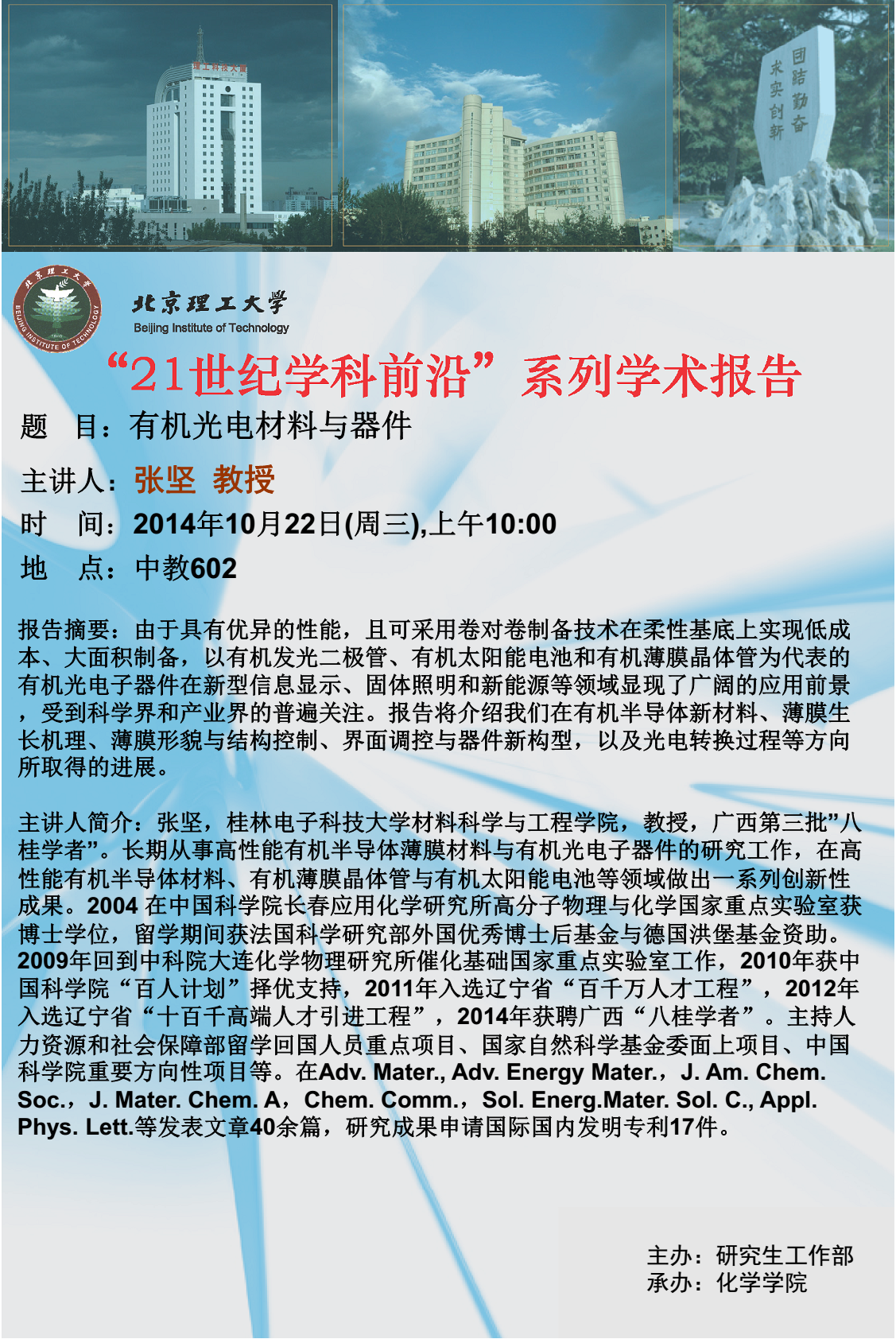 港澳六宝大典