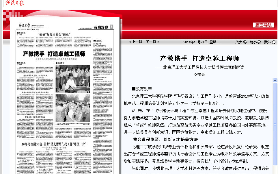 港澳六宝大典