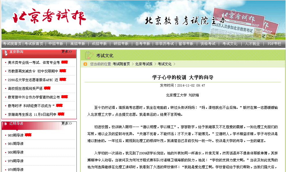 港澳六宝大典