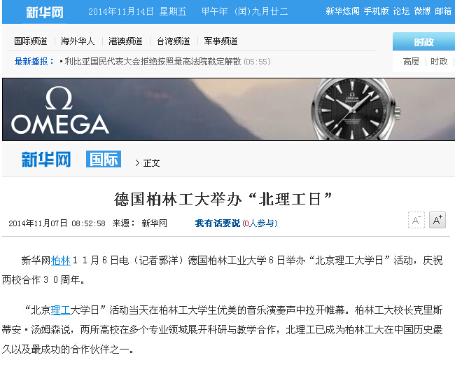 港澳六宝大典