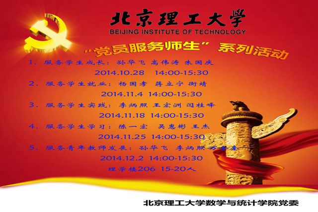 港澳六宝大典