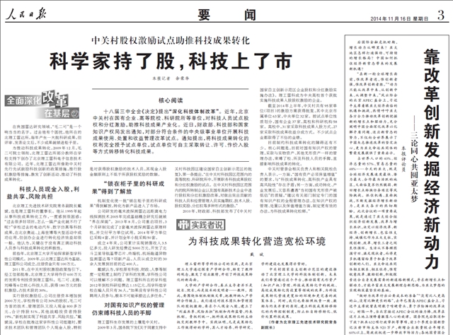 港澳六宝大典