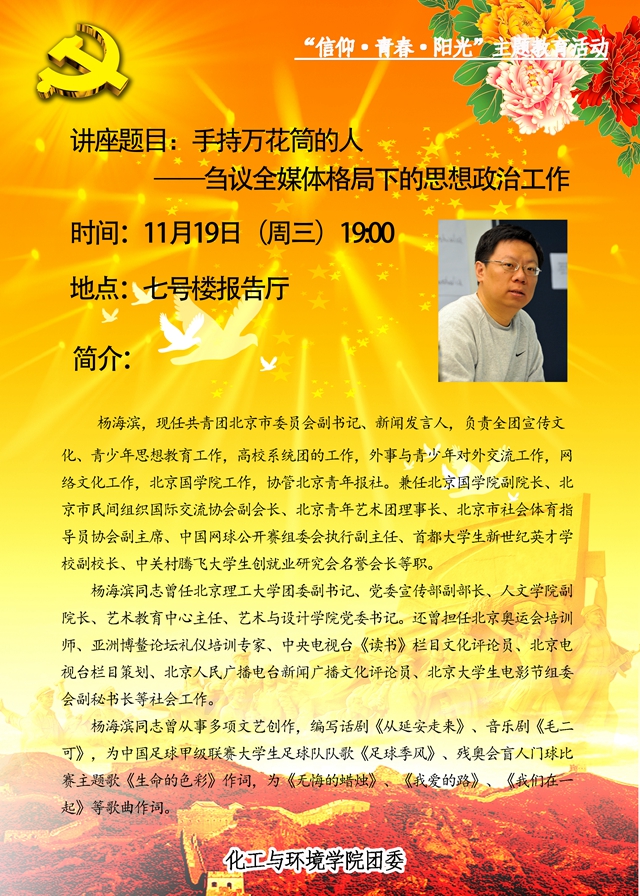 港澳六宝大典