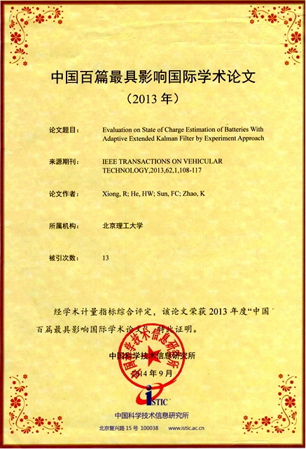 港澳六宝大典