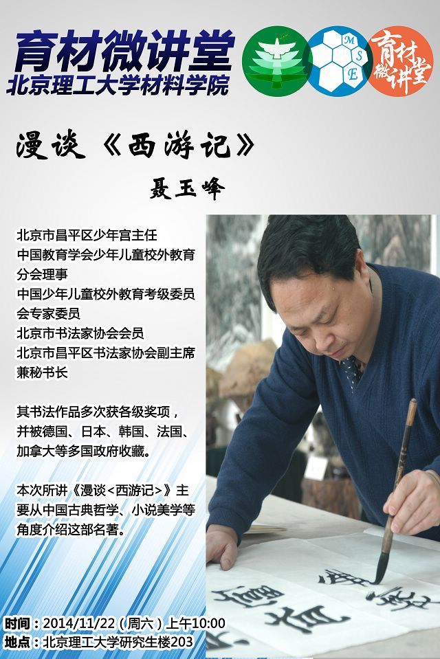 港澳六宝大典