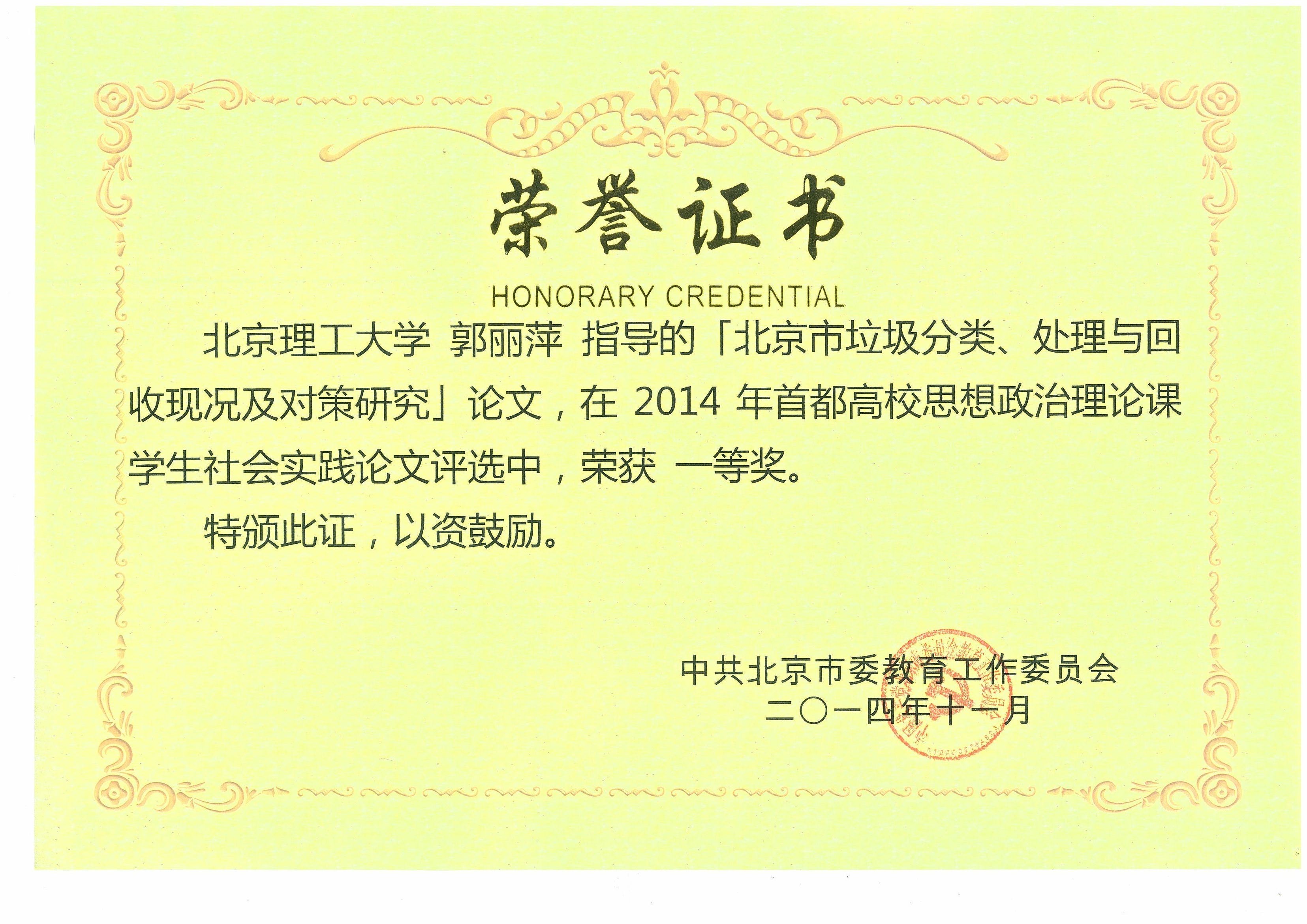 港澳六宝大典
