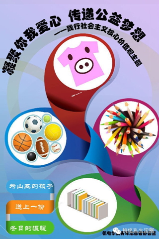 港澳六宝大典