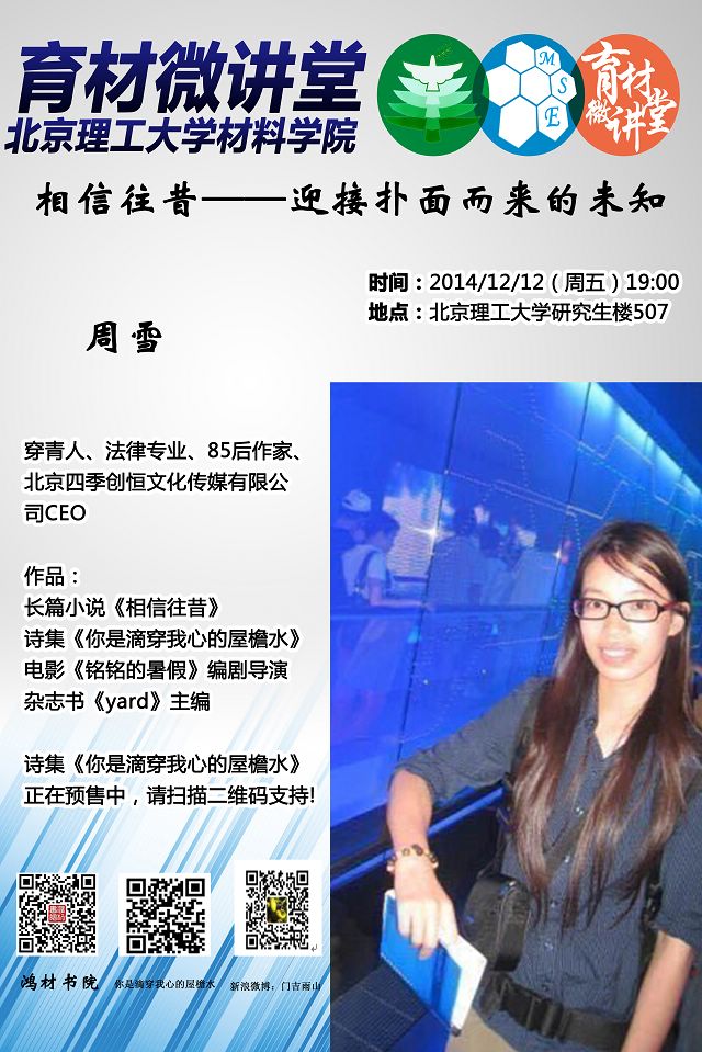 港澳六宝大典
