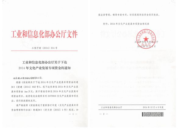 港澳六宝大典