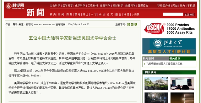 港澳六宝大典