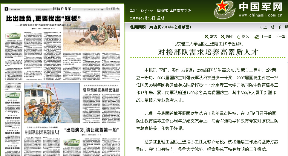 港澳六宝大典