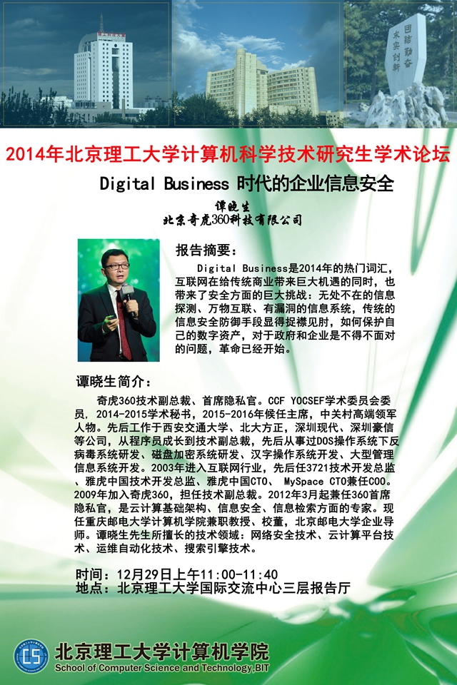 港澳六宝大典