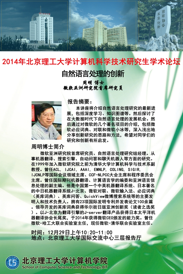 港澳六宝大典