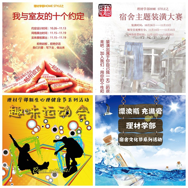 港澳六宝大典