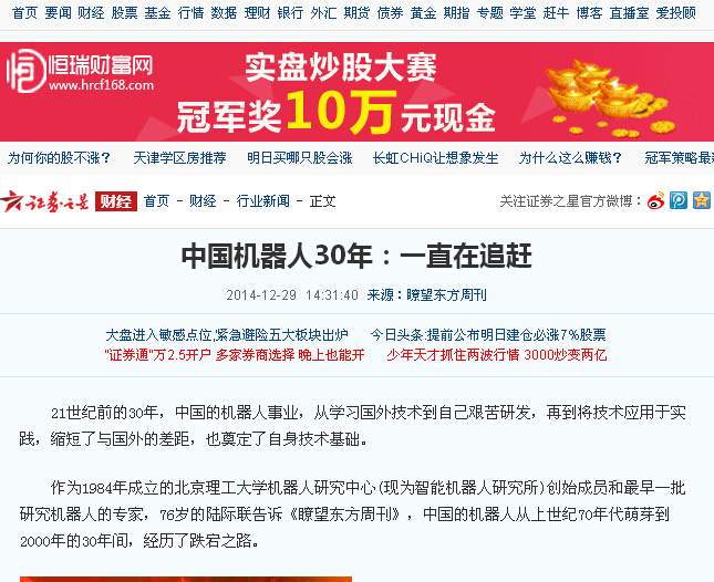 港澳六宝大典