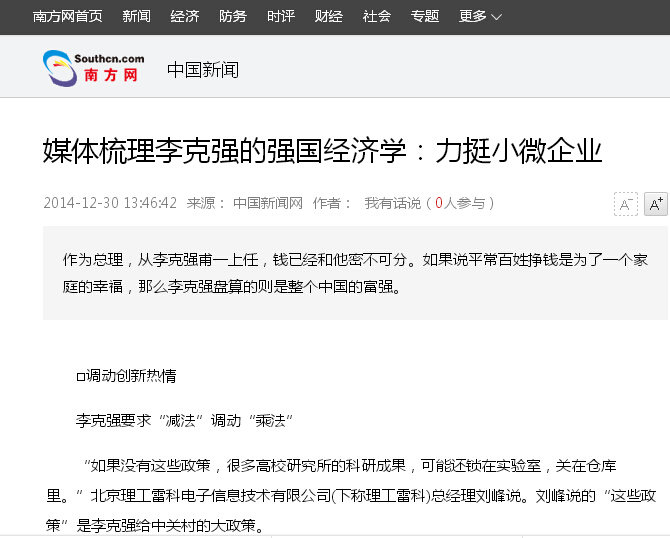 港澳六宝大典