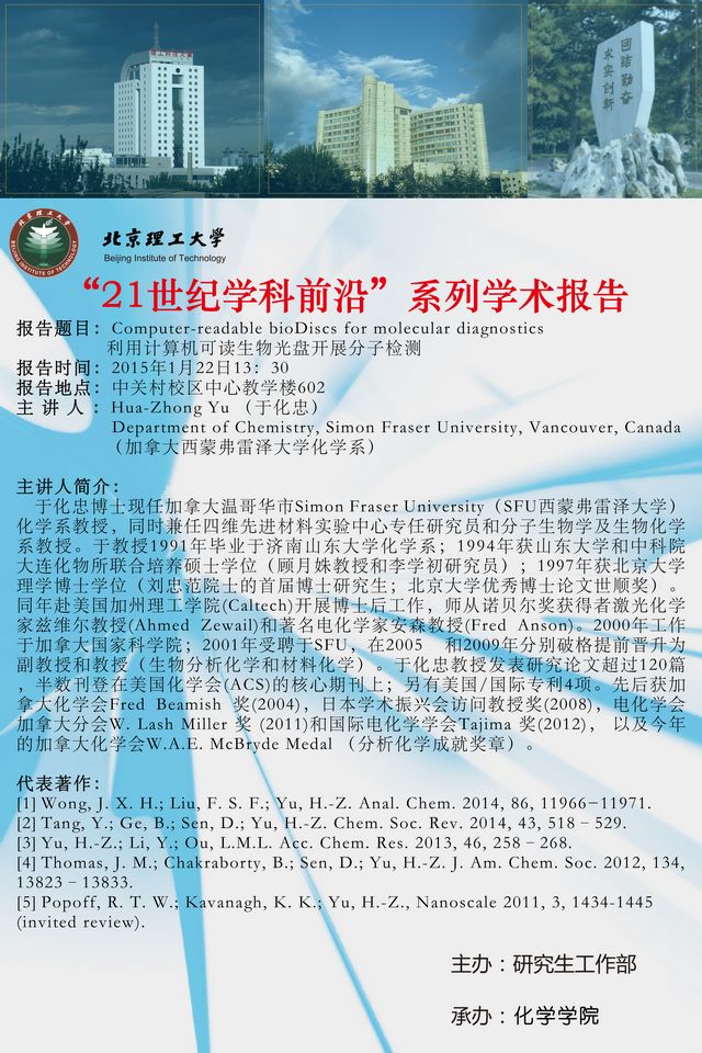 港澳六宝大典