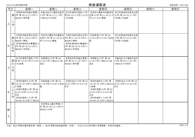 港澳六宝大典