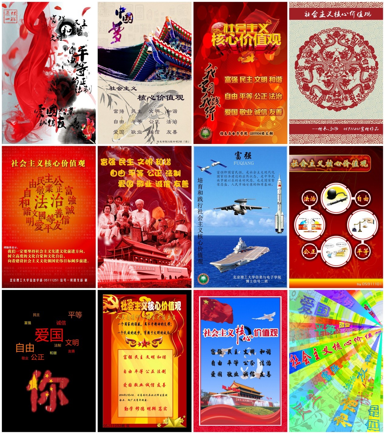 港澳六宝大典
