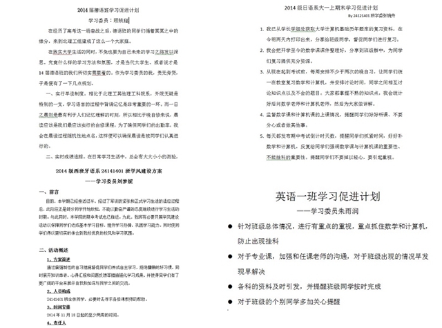 港澳六宝大典