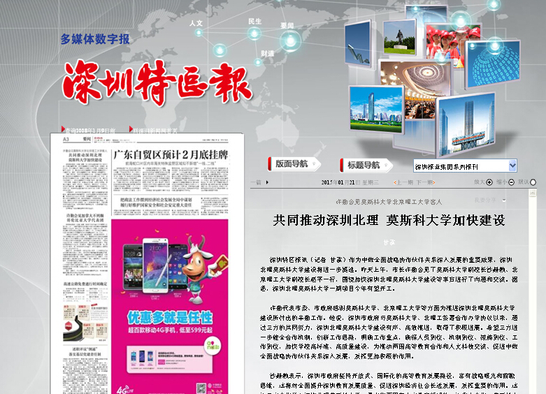 港澳六宝大典