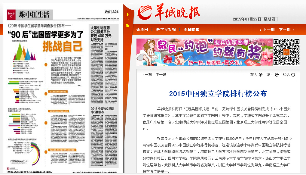 港澳六宝大典
