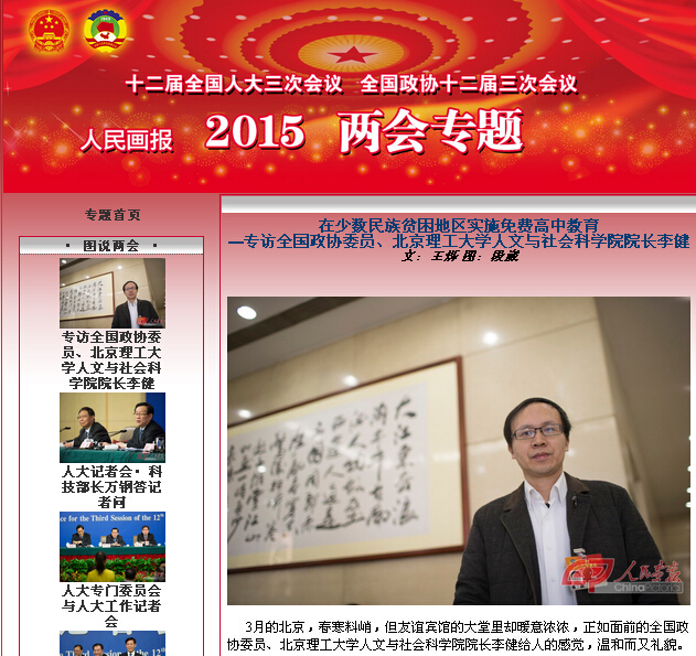 港澳六宝大典