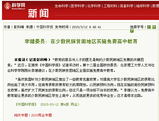 港澳六宝大典