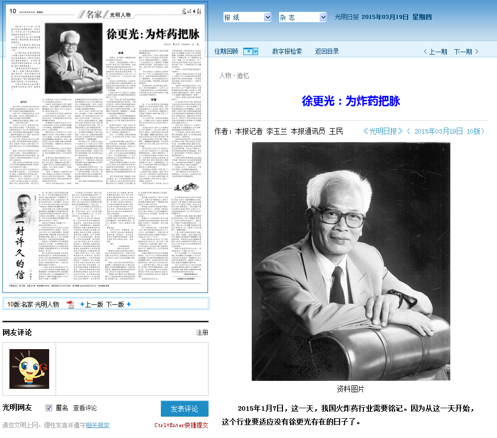 港澳六宝大典