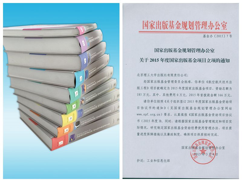 港澳六宝大典