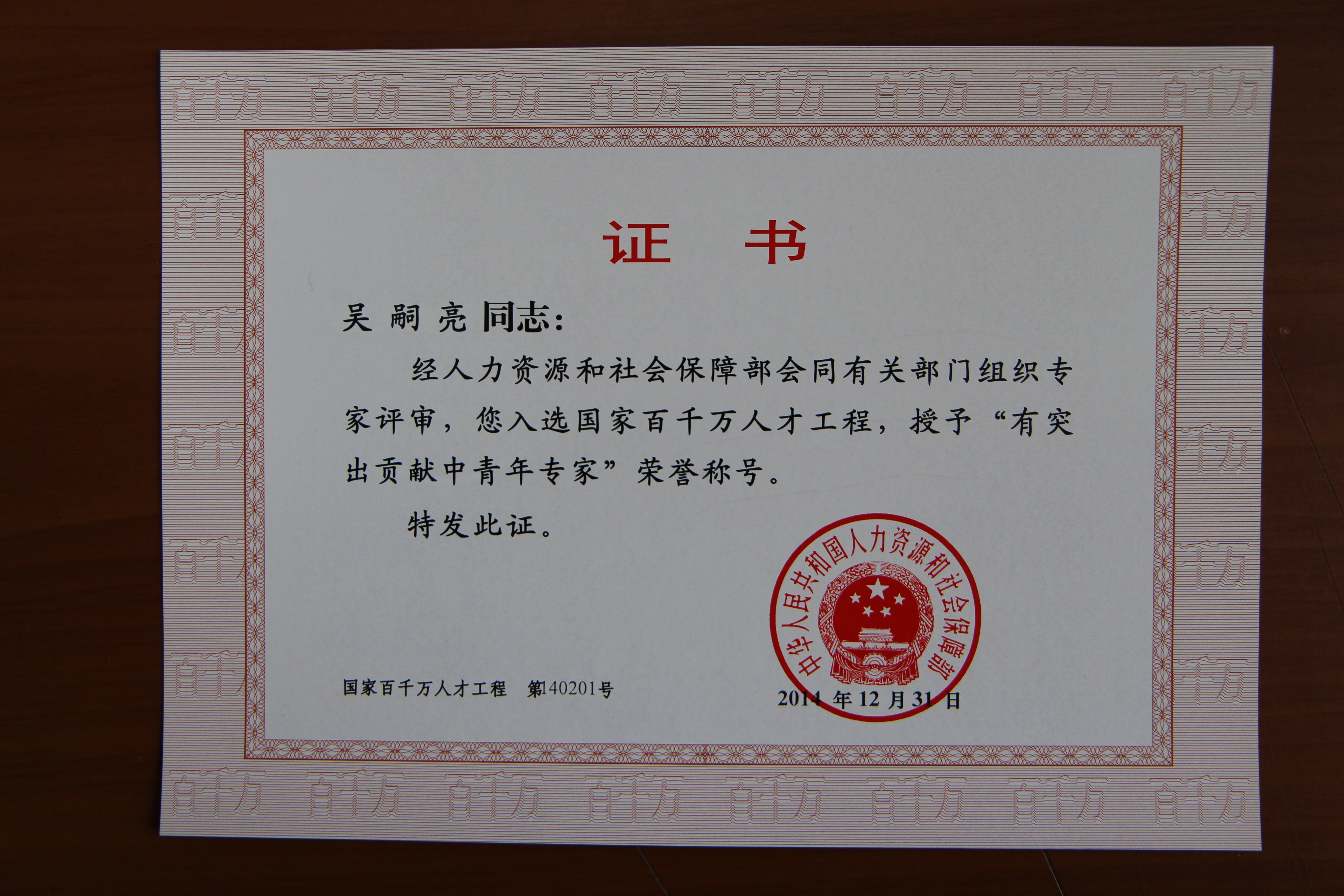 港澳六宝大典