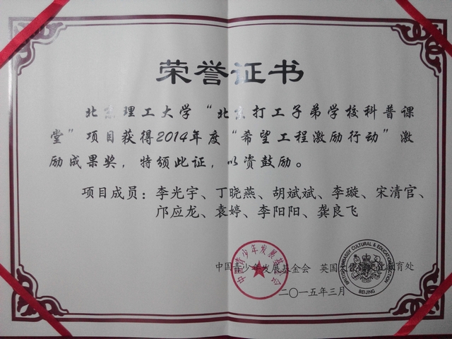港澳六宝大典