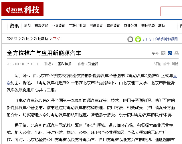 港澳六宝大典