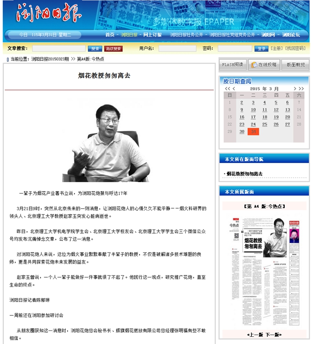 港澳六宝大典
