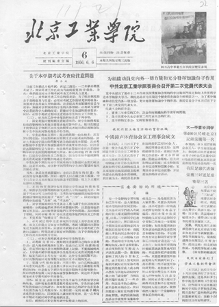 港澳六宝大典