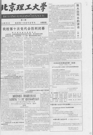 港澳六宝大典