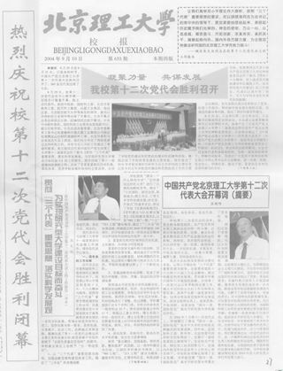 港澳六宝大典