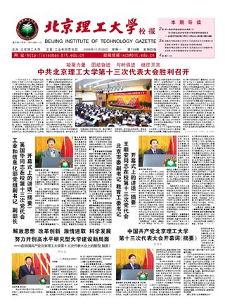 港澳六宝大典