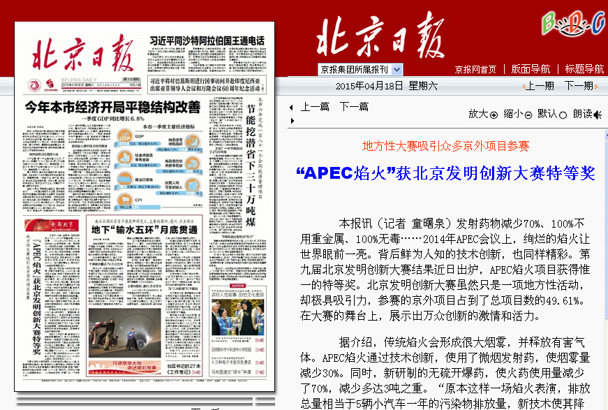 港澳六宝大典
