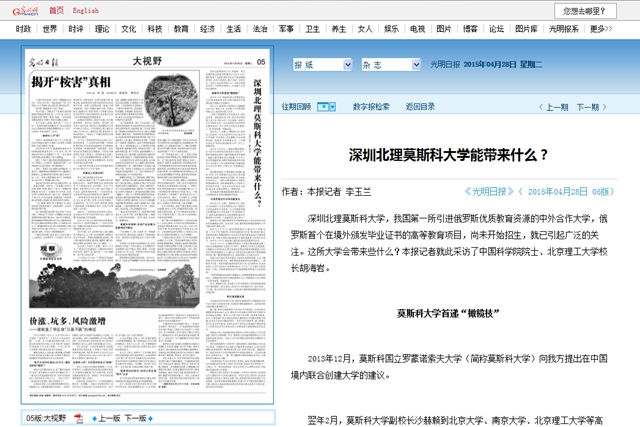 港澳六宝大典