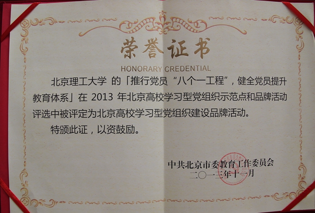 港澳六宝大典