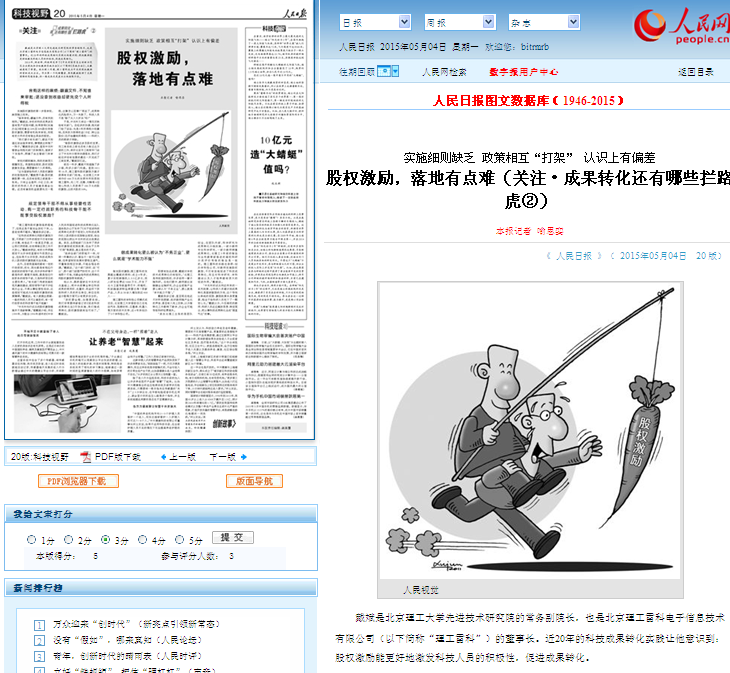 港澳六宝大典