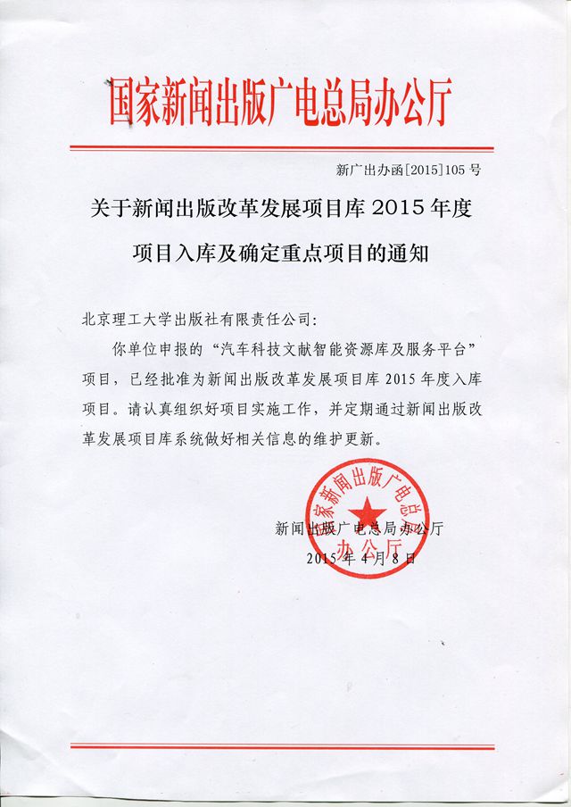 港澳六宝大典