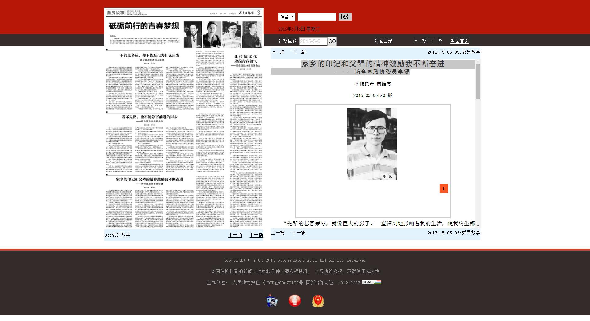 港澳六宝大典