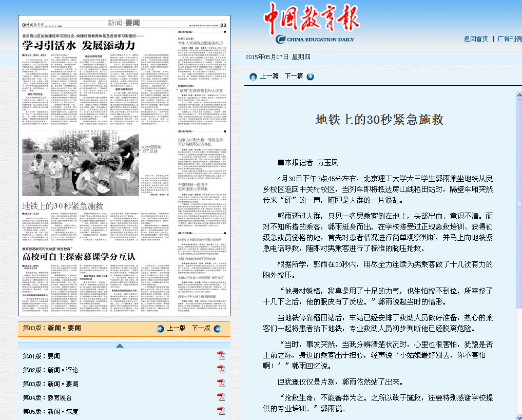 港澳六宝大典