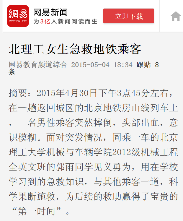 港澳六宝大典